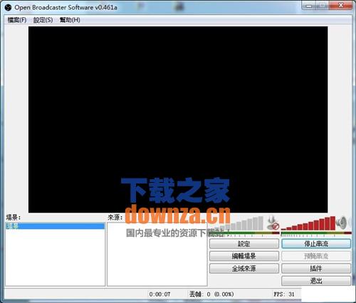 OBS直播软件(open broadcaster)