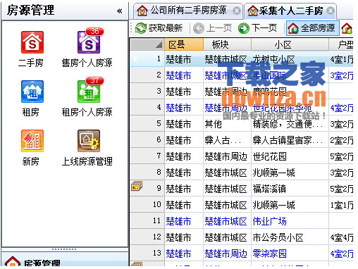 梵讯房屋管理软件