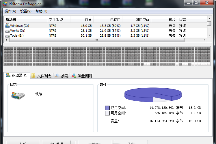 磁盘碎片整理软件(Piriform Defraggler)