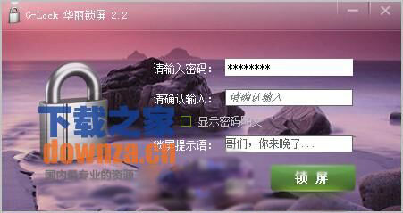 G-Lock华丽锁屏
