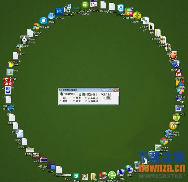 截图
