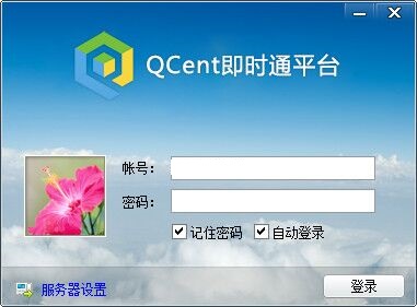 qcent群讯通